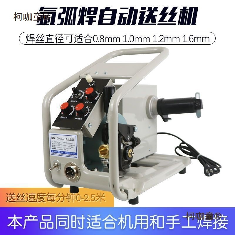 全自动脉冲氩弧焊送丝机构 通用所有氩弧焊机 高精密氩弧焊麦太保