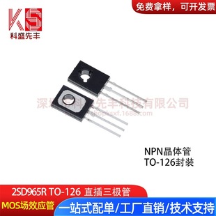 2SD965R D965R TO-126ֱ�����O�� С���ʾ��w��D965-R