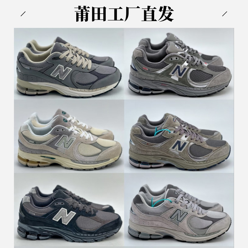 Putian Pure Original New Balance Cross-Border Nb2002R Breathable Men's and Women's Shoes Dad Sneakers Outdoor Casual Shoes Height Increasing