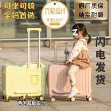 儿童行李箱坐骑20机箱耐用拉杆箱22旅行箱旅行宝宝密码箱宝妈包邮