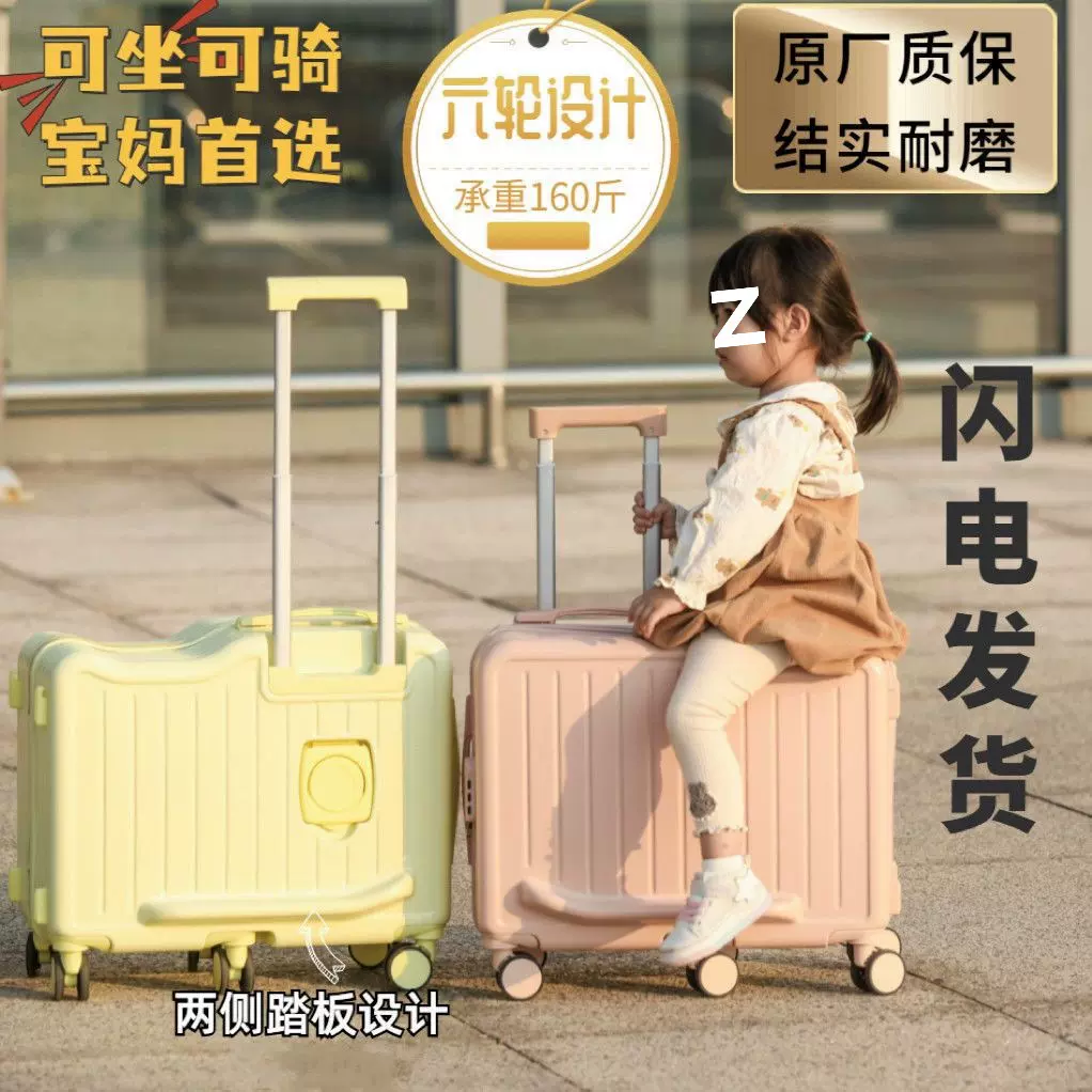 儿童行李箱坐骑20机箱耐用拉杆箱22旅行箱旅行宝宝密码箱宝妈