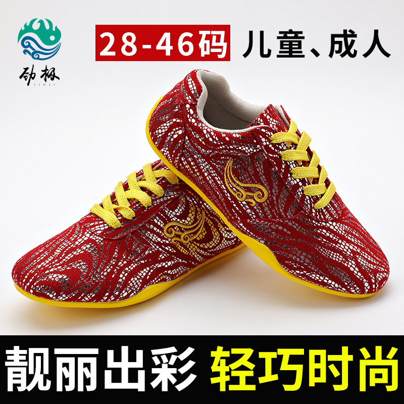 Zapatos de artes marciales para hombres y mujeres