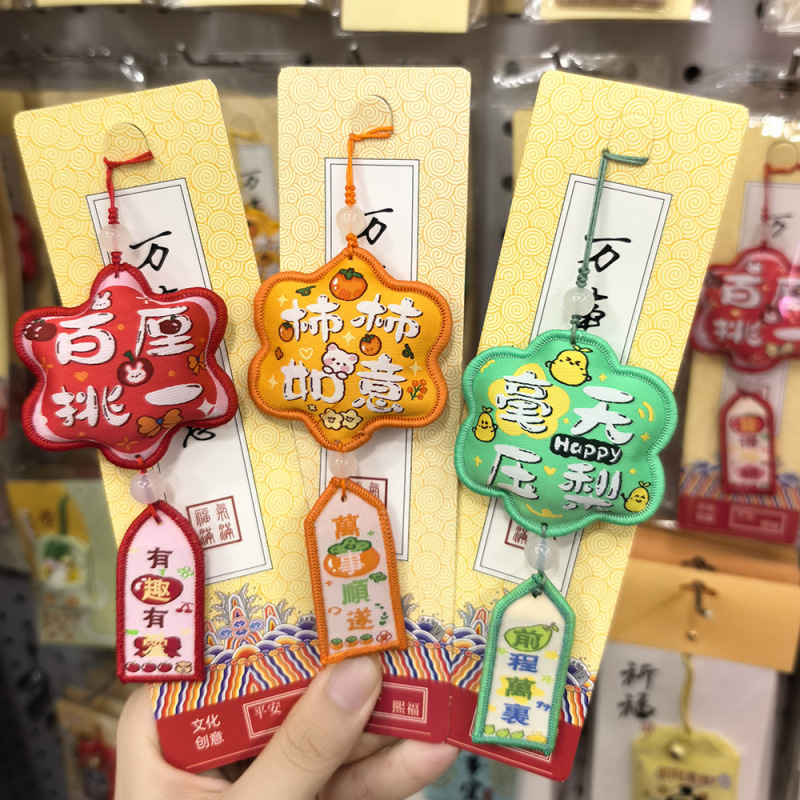 新款柿柿如意香包刺绣香囊福袋平安符随身祈福挂件车挂饰节日锦囊|undefined
