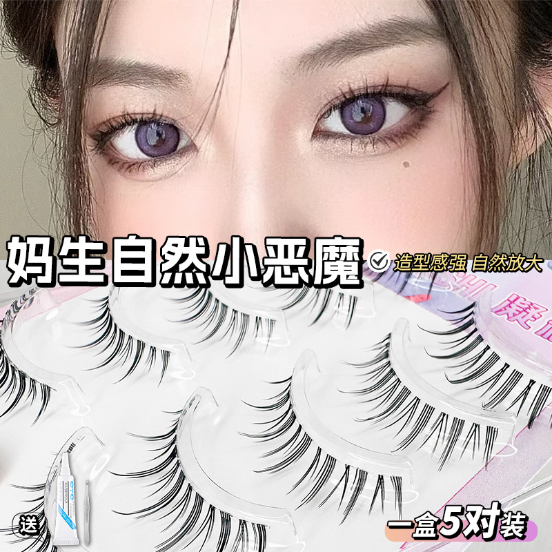 凝释透明梗小恶魔假睫毛一片式下睫毛自然漫画眼整条超细梗超自然