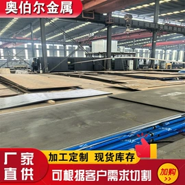 普中板;耐磨板;高强度板