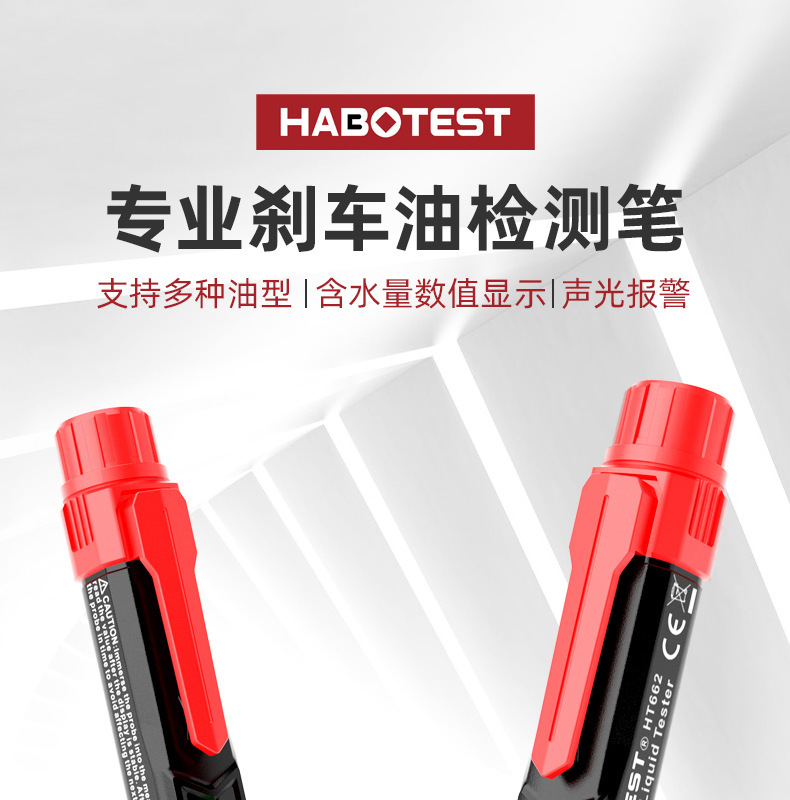 Huabo Ht662 Car and Motorcycle Brake Oil Test Pen Oil Test Pen Brake Fluid Moisture Detector English Version
