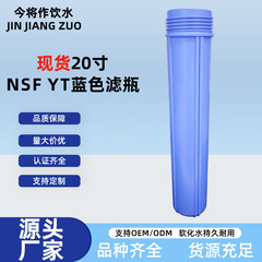 台湾省は20インチNSF認証を輸入しています。