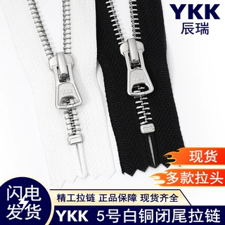 ykk拉链5号金属白铜闭口裤子包包口袋皮具专用ykk自锁头高档现货