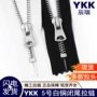ykk闭口高档5号锁头