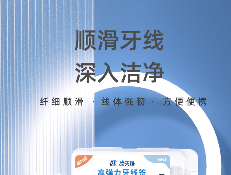 健牌牙线超细剔牙线签家庭装一次性牙线棒两盒100支批发详情1