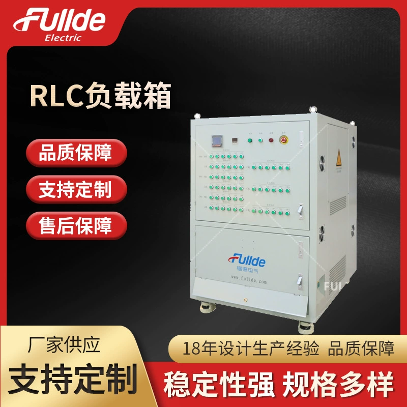 Нагрузка RLC