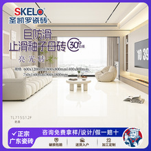 圣凯罗 素色亮光瓷砖750x1500客厅止滑釉防滑砖800x800耐磨地板砖