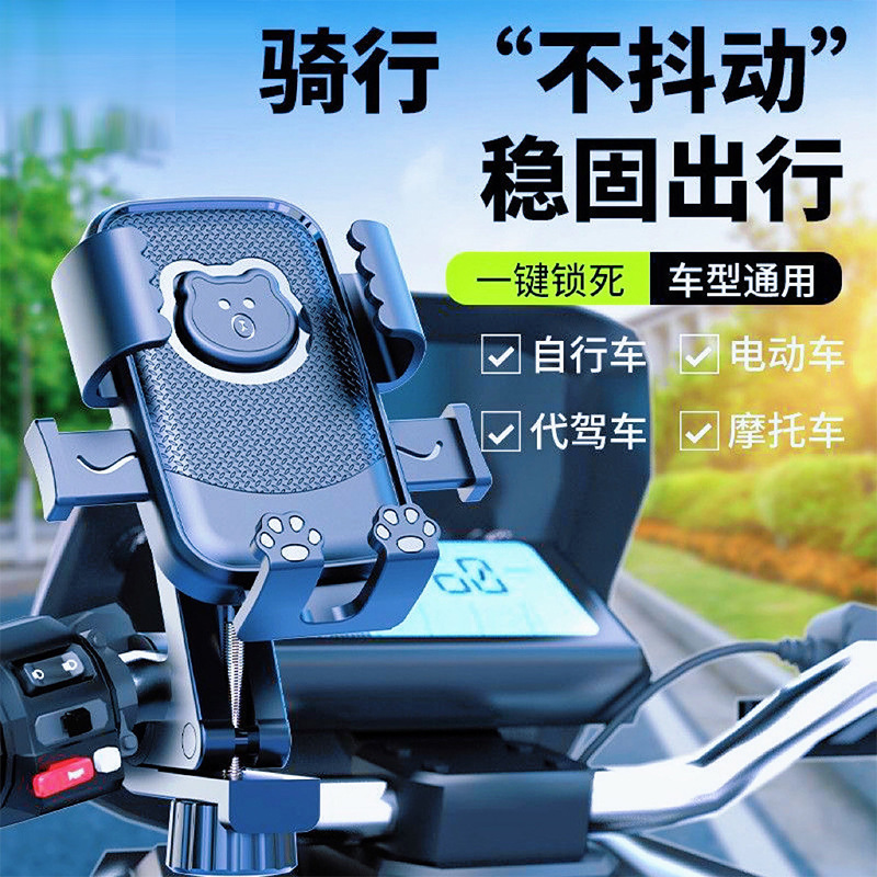 Cross-Border Special Supply of Electric Vehicle Holder for Takeaway Riders, Bicycles and Motorcycles, Anti-Shake Electric Vehicle Mobile Phone Holder, Universal
