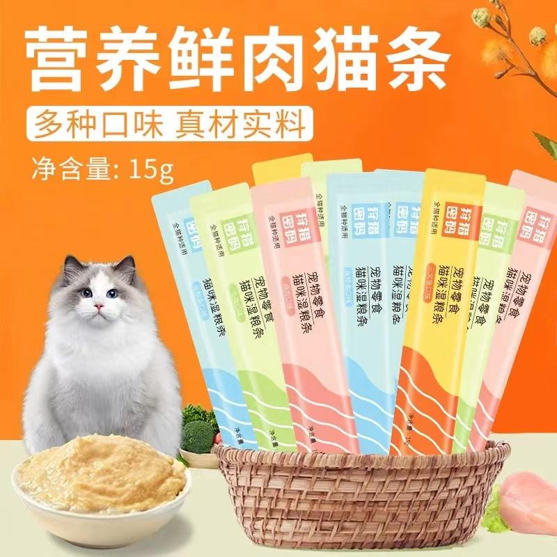Hunting Secret Cat Strips Pet Snacks Liquid Wet Food Tuna Beef Chicken Cat Strips Nutritious Cat Snacks