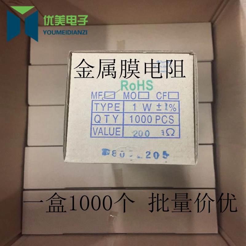 直插金属膜电阻 1% 1K 4.7欧 330R 五色环1W 编带装100只 1R-10M