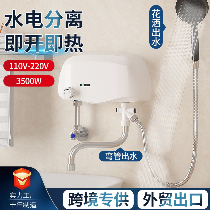 跨境外贸即热式恒温电热水器洗澡沐浴三秒速热免储水小型厨宝家用|undefined