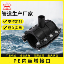 PE��˿���ӿ�20-200������˿���ӿڿ��ٷ�ˮ����PE�ܵ����޲�©