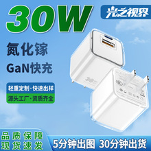 厂家定制氮化镓充电头PD30W小冰块透明壳快充头双口充电器C010A2