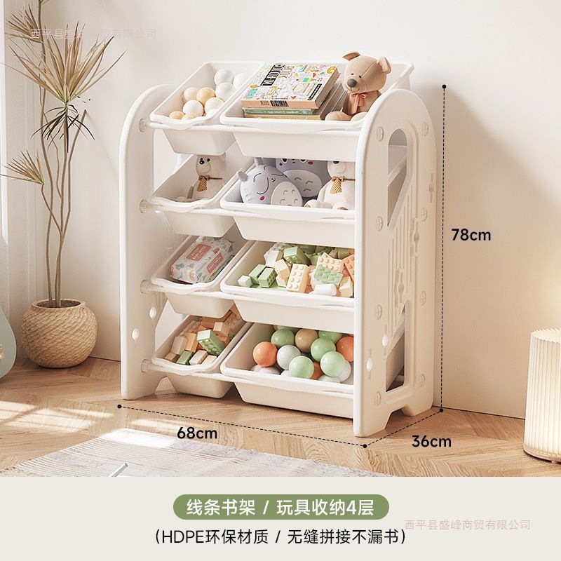 Children's Toy Storage Rack Large-Capacity Toy Box Two-In-One Multi-Layer Organizing Cabinet Home Baby Picture Book Rack