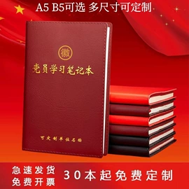 笔记本记事本;线圈本;其他簿本册