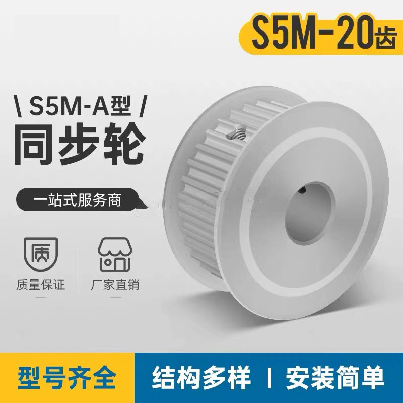 S5M20齿 两面平同步轮 槽宽17 AF型 同步皮带轮型新款20S5M150-A