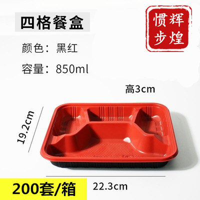 Caja de plástico desechable para llevar caja de embalaje redonda colección completa Caja de comida rápida de tres rejillas caja de plástico transparente cuadrada de cuatro rejillas