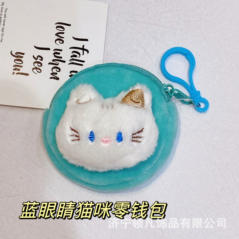 Милайший маленький кошелек, брелок, сумка для ключей, подвеска мультфильм, наушники, органайзер, украшение для сумки, плюш