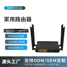 路由器;智能网络设备;无线AP