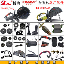 355ʯиCDӶ420иC1416ԭS