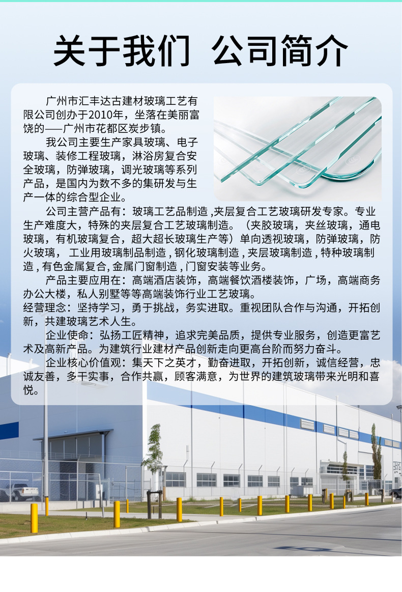 调光雾化玻璃_17