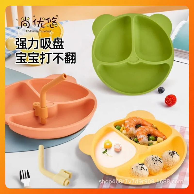 Shang Youyou 아기 디너 플레이트 분할 흡입 플레이트 자식 식사 훈련 어린이 보충 식기 세트 요리