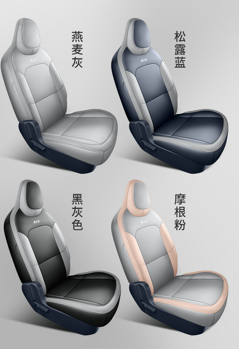 Suitable for Leapmotor A10 Special Car Seat Covers, Universal for All Seasons, A05 New Energy Vehicle Full-Cover Seat Cushion Covers