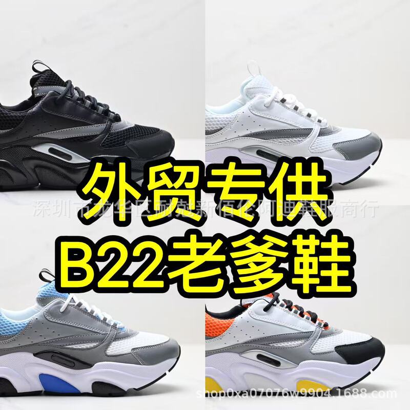 New European Export Model D Brand B22 Sports Casual Thick-Soled Fashion Retro Breathable Sneakers Dad Shoes Size 47