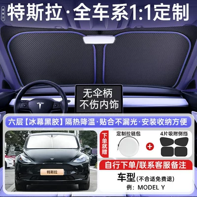 Sun shade – Sunshade Cover, Sunshade Umbrella - all-car-series-light-luxury-customization-tesla-exclusive-comes-with-4-pieces-of-sun-protection-side-shields-upgraded-extra-thick-german-glacier-insulation-zipper-storage-bag