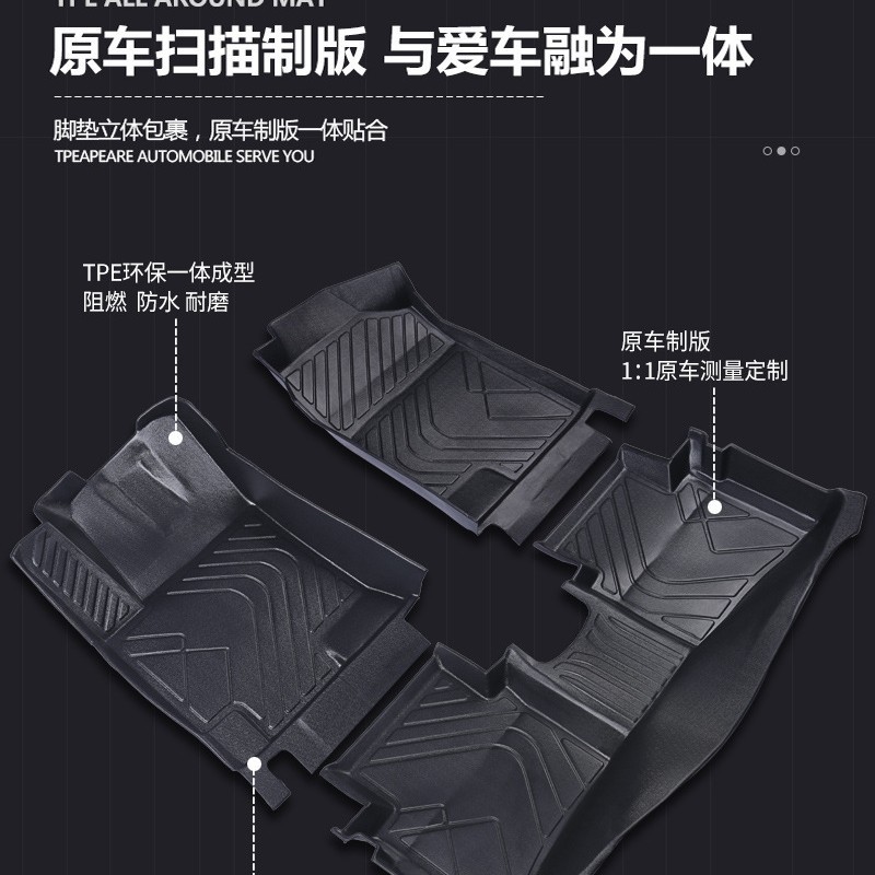 适配于雪佛兰系列TPE脚垫2025新款防滑防水耐脏系列tpe脚垫