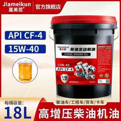8 Liters Four, Diesel Engine Oil - highly-supercharged-cf-4-15w-40-18-liters-16kg-universal-for-all-seasons-default-item
