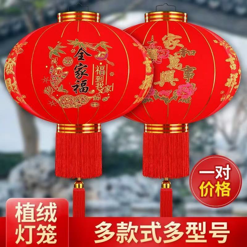 新款福字灯笼新年2025红灯笼春节阳台大门口乔迁户外防水植绒
