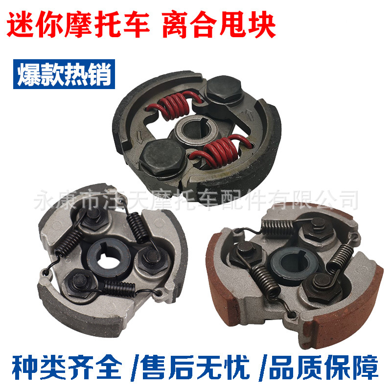 Two-stroke accessories 49CC mini sports car off-road vehicle Leah car engine gear box clutch throw block