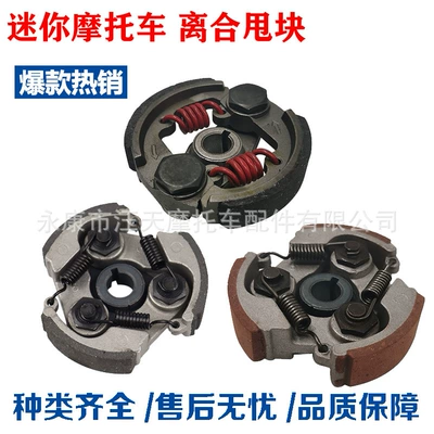 Two-stroke accessories 49CC mini sports car off-road vehicle Leah car engine gear box clutch throw block