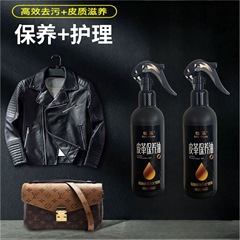 Leather Oil Care Maintenance Oil Genuine Leather Black Jacket Oil Color Renovation Leather Cleaner Special Decontamination Polish