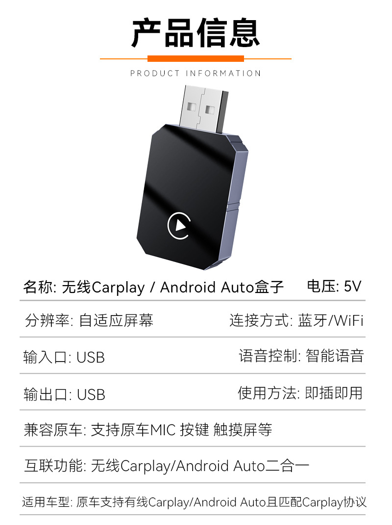 Hot-Selling Carplay Wired-To-Wireless Box, Smart Car System Upgrade, Android Autocarplay Box