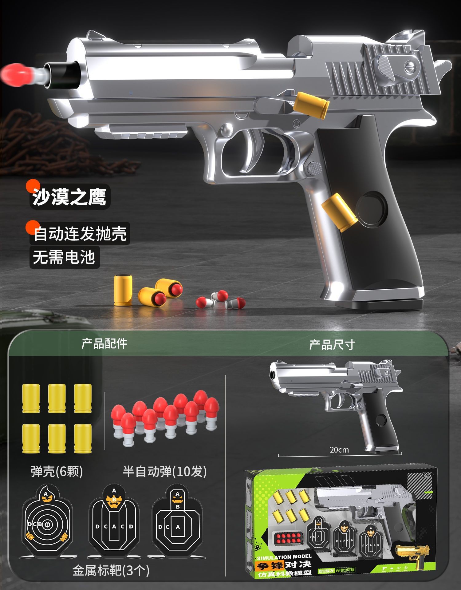 Pistola de bala suave de revólver de disparo continuo, pistola de juguete para niños, bala de un botón, pistola de descascar, modelo de disparo continuo para niños