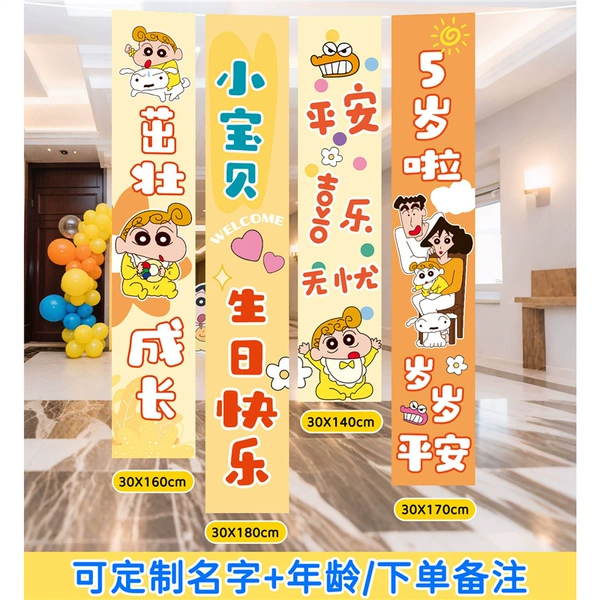 [Remark name + age] Xiaokui’s birthday banner B