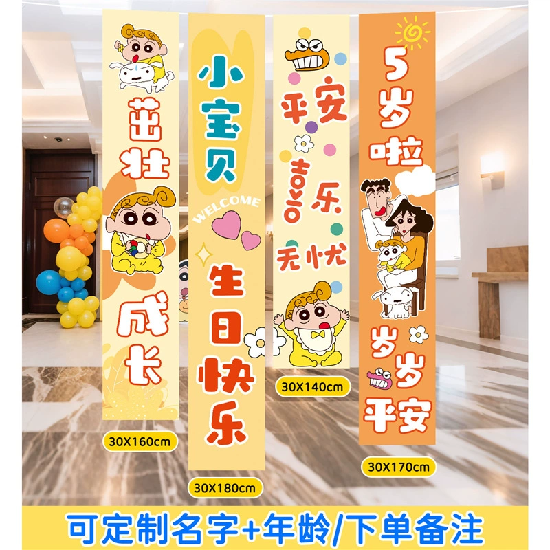 Crayon Shinchan Birthday Atmosphere Banner Cloth Decoration Arrangement Boys, Girls, and Children's One-Year-Old Photo Props Background Wall
