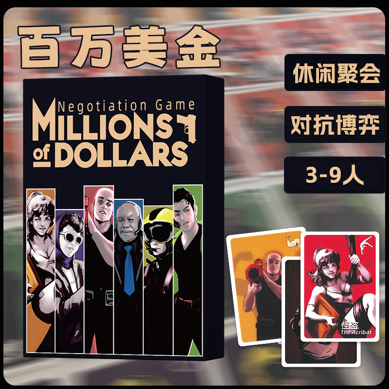 Million Dollar Thief Board Game Card Game, Million Dollar Verbal Sparring, Language Reasoning, Negotiation, Party Board Game