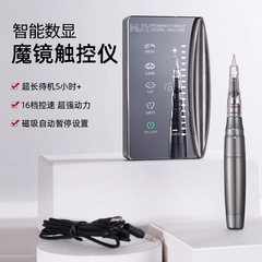 Magic mirror touch instrument tattoo machine galvanometer wild line eyebrow tattoo eyebrow bleaching lip color eyeliner all-in-one machine