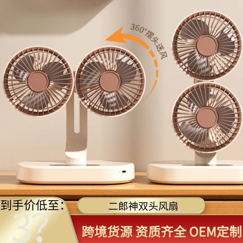 New Digital Display Smart Dual-Head Circulation Fan for Home Use, Desktop Wall-Mounted Electric Fan, Outdoor Camping High-Power Fan