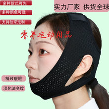 厂家直供网布止鼾神器 夏季网布止鼾带 外贸新款防止打呼噜带瘦脸