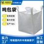 装车上料内膜pe吨包