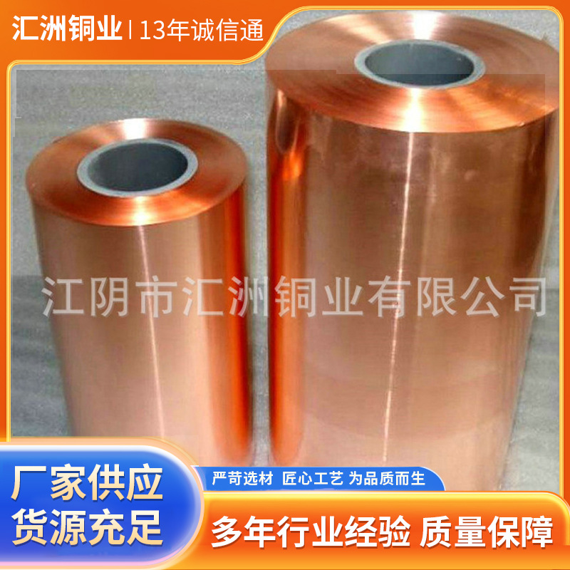 打包接地紫铜带 镀锡紫铜带 变电器用紫铜带 江苏厂家加工批发